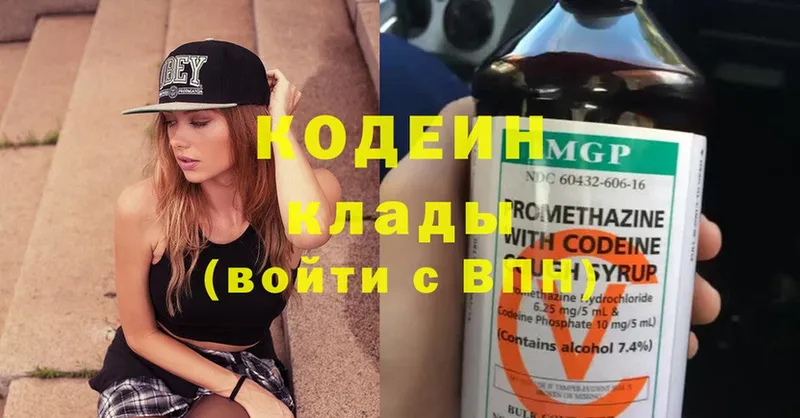 Кодеин напиток Lean (лин)  Россошь 